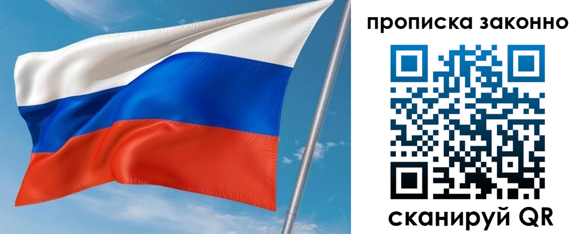 купить прописку в Красноярском крае
