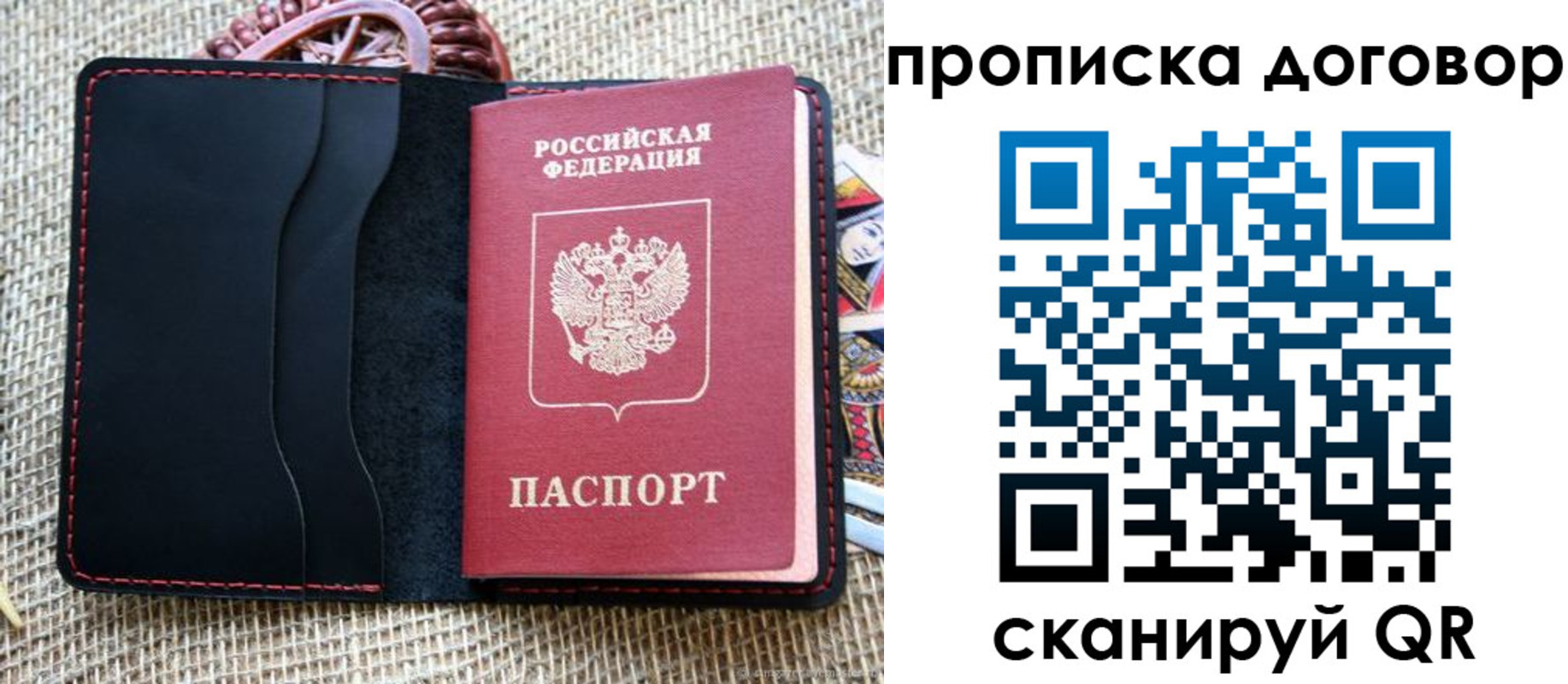 прописка в Красноярском крае