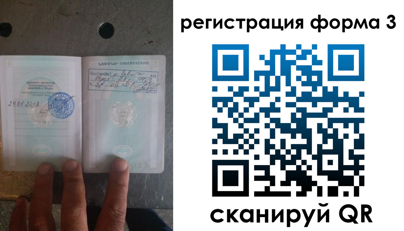 прописка паспорт в Красноярском крае