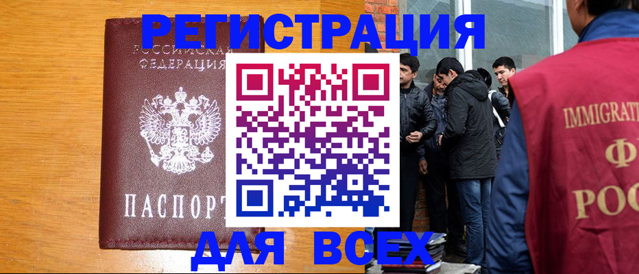 временная регистрация для школы в Красноярском крае